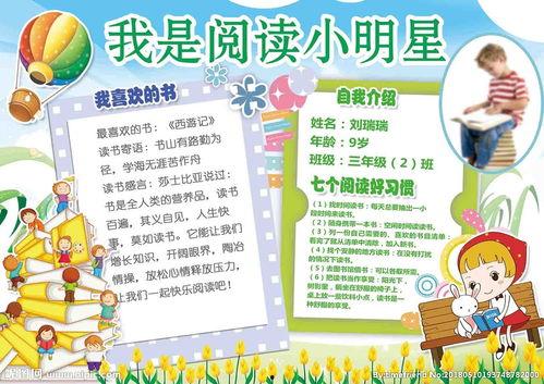 明星小报,明星小报背后的真相与内幕