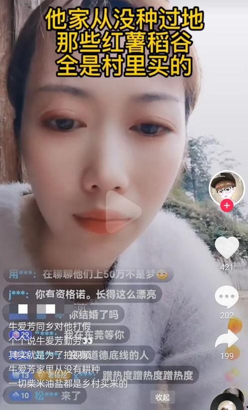 牛不啦同村人爆料最新,揭秘背后惊人真相