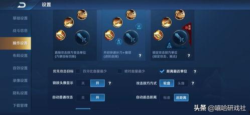 怎样精准打头条