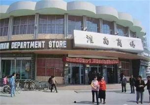 淮南头条商场地址,繁华都市中的购物天堂