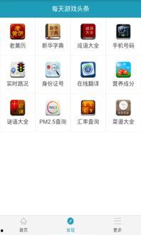 头条游戏大全可以下载的,海量热门游戏一键下载，畅享指尖乐趣