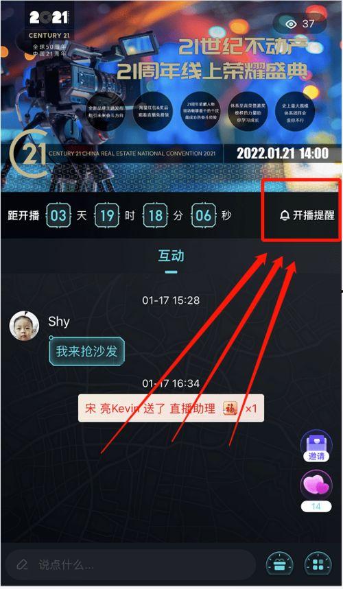 头条直播可以开通抽奖吗,轻松开通抽奖，互动更精彩